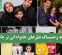 سایه وحشتناک قتلهای خانوادگی بر جامعه سایه وحشتناک قتلهای خانوادگی بر جامعه