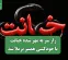 راز سر به مهر شده خیانت با خودکشی همسر برملا شد راز سر به مهر شده خیانت با خودکشی همسر برملا شد