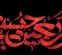 پیام مدیرعامل شرکت پاکسان به مناسبت اربعین حسینی