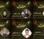 روابط عمومی نهمین اشکواره حسینی امل  از معرفی داوران بخش دانش‌آموزی این رویداد خبر داد