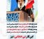 بی حجابی حرام سیاسی است