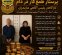 پرستار طمع‌کار در دام کارآگاهان پلیس آگاهی مازندران