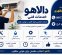 خدمات تخصصی کولر گازی در تهران و کرج | خدمات فنی دالاهو