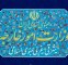 بیانیه مهم وزارت خارجه درباره حملات آمریکا به ایران + جزئیات