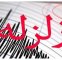 زمین‌لرزه عراق در مرزهای کرمانشاه احساس شد