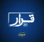 قرار دوم اکران فیلم‌های کوتاه برگزار می‌شود