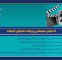 ۵ فیلم سینمایی پروانه نمایش گرفتند؛ از زندهشور تا غوطهور ۵ فیلم سینمایی پروانه نمایش گرفتند؛ از زندهشور تا غوطهور
