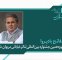 فاتح بادپروا دبیر نوزدهمین جشنواره تئاتر خیابانی مریوان شد