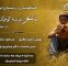 مروری بر زیبایی شناختی باشو غریبهای کوچک در خانه سینما مروری بر زیبایی شناختی باشو غریبهای کوچک در خانه سینما