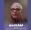 مرد سه هزار چهره در راه آنتن؛ مهران مدیری دوباره مسعود شصتچی می‌شود