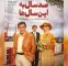 صد سال به این سالها به شبکه نمایش خانگی رسید صد سال به این سالها به شبکه نمایش خانگی رسید