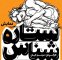 نقد روان‌کاوی عامه‌پسند در ستاره شناس؛ وقتی برای هرمسئله نامی ساخته‌ای