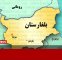 اقدام بلغارستان می‌تواند مصداق اقدام تجاوزکارانه باشد