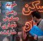 لیست قیمت خرید مسکن در عظیمیه کرج/ خرید آپارتمان ۲ خوابه در این منطقه چقدر سرمایه نیاز دارد؟ + جدول