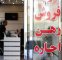 کشمکش بر سر افزایش ۲۵ درصدی قیمت اجاره/مستأجران و مالکان چه می‌گویند؟