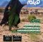 واکاوی چالشهای روایت دینی در سینمای ایران در فیلمنگار واکاوی چالشهای روایت دینی در سینمای ایران در فیلمنگار