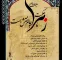 برگزاری حکمت زهرا به عالم نقش بست در برج آزادی برگزاری حکمت زهرا به عالم نقش بست در برج آزادی