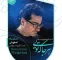 همایون شجریان در اصفهان می‌خواند/ آغاز بلیت‌فروشی هرجا که تویی از دوشنبه