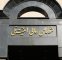 شورای عالی امنیت ملی کجاست؟/ اتاقی برای تصمیمسازی و تصمیمگیری درباره پروندههای حساس شورای عالی امنیت ملی کجاست؟/ اتاقی برای تصمیمسازی و تصمیمگیری درباره پروندههای حساس