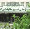 رشد ۳۱ درصدی عوارض واریزی برای توسعه و آبادانی کشور در سه ماهه نخست رشد ۳۱ درصدی عوارض واریزی برای توسعه و آبادانی کشور در سه ماهه نخست