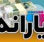 اعضای جدید هیئت‌مدیره سازمان هدفمندسازی یارانه‌ها معرفی شدند