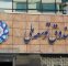 بدهی ۱۷ میلیارد دلاری شرکت ملی نفت به صندوق توسعه ملی بدهی ۱۷ میلیارد دلاری شرکت ملی نفت به صندوق توسعه ملی