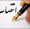 سرپرست مدیریت توسعه منابع انسانی شرکت ملی صنایع پتروشیمی منصوب شد سرپرست مدیریت توسعه منابع انسانی شرکت ملی صنایع پتروشیمی منصوب شد