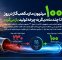 روزانه ۱۰۰ میلیون مترمکعب گاز به چرخه تولید باز می‌گردد