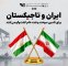 گفت‌وگوهای ایران و تاجیکستان برای گسترش همکاری‌های نفتی