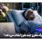 هر بیمار مرگ مغزی چند نفر را نجات میدهد؟ هر بیمار مرگ مغزی چند نفر را نجات میدهد؟