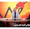 هم بنز را جهانی کنید هم بنزین! هم بنز را جهانی کنید هم بنزین!