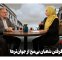 زهر چشم گرفتن شعبان بی‌مخ از جوان‌ترها