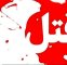 قتل خونین در تهران؛ تماس پدر برای کمک، پسر جوان را به کشتن داد قتل خونین در تهران؛ تماس پدر برای کمک، پسر جوان را به کشتن داد