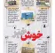 خوش خبرهای امروز | دست پر ایران تا پایان دوره ترامپ | اینفوگرافیک
