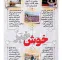 از آزادی زندانیان تا لبخند بیماران | اینفوگرافیک از آزادی زندانیان تا لبخند بیماران | اینفوگرافیک