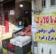 مرحله جدیدی در اجرای طرح کالابرگ آغاز شد؛ ضربالاجل مهم وزارت رفاه مرحله جدیدی در اجرای طرح کالابرگ آغاز شد؛ ضربالاجل مهم وزارت رفاه
