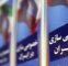 ‌خصوصی‌سازی ۱۰درصدی!