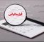 کشف فرار مالیاتی ٣۶۰ میلیارد تومانی از یک واحد تولیدی در قزوین