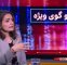 دوران امپراتوری آمریکا به پایان رسیده است! دوران امپراتوری آمریکا به پایان رسیده است!