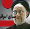 آقای خاتمی! این صلح همه صلح‌ها را بر باد می‌دهد