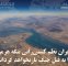 ایران نظم کشتیرانی تنگه هرمز را به قبل جنگ باز نخواهد گرداند ایران نظم کشتیرانی تنگه هرمز را به قبل جنگ باز نخواهد گرداند