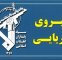 سپاه: اخطار می‌دهیم که از مسیرهای جایگزین تنگه هرمز استفاده نکنید