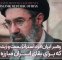 رهبر ایران فرد استراتژیستی است که برای بقای ایران مبارزه می کند!
