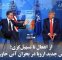 آرایش جدید اروپا در بحران آتی خاورمیانه آرایش جدید اروپا در بحران آتی خاورمیانه