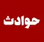 شایان21ساله در دفاع از پدر خود چاقو خورد و جان داد