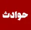 مرگ مشکوک مرد آلزایمری: خواهرزاده او به همراه دو مرد غریبه بیمار آلزایمری را ربوده بودندو اموال او را به نام خودشان سند زدند مرگ مشکوک مرد آلزایمری: خواهرزاده او به همراه دو مرد غریبه بیمار آلزایمری را ربوده بودندو اموال او را به نام خودشان سند زدند