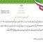 نفت پارس موفق به دریافت گواهینامه انطباق با معیار مصرف انرژی شد