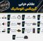 عیب یابی گیربکس اتوماتیک: رایگان؛ بدون پرداخت ریالی هزینه