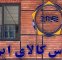 معامله ۴۷۰ هزار تن محصول در بورس کالا معامله ۴۷۰ هزار تن محصول در بورس کالا