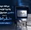 مرحله دوم پذیره نویسی دهمین صندوق نقره با موفقیت انجام شد مرحله دوم پذیره نویسی دهمین صندوق نقره با موفقیت انجام شد